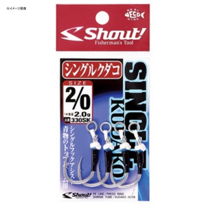 シャウト(Shout!) シングルクダコ １／０ シルバー 330SK