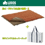 ロゴス(LOGOS) 2in1･Wサイズ丸洗い寝袋･2+デザイングリルキャリーバッグ【お得な2点セット】 R12AG008 スリーシーズン用