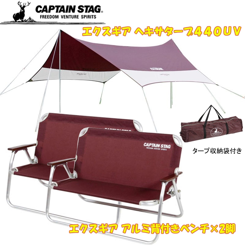 11周年記念イベントが CAPTAIN STAG エクスギア ヘキサタープ440UV UA