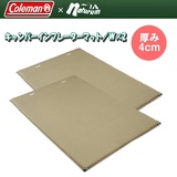 Coleman(コールマン) キャンパーインフレーターマット/W(ナチュラムオリジナルカラー)×2【お得な2点セット】 2000030373 インフレータブルマット