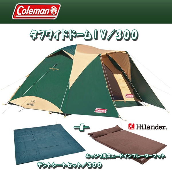 Coleman(コールマン) タフワイドドームIV/300+テントシートセット/300+キャンプ用スエードインフレーターマット 2000017860