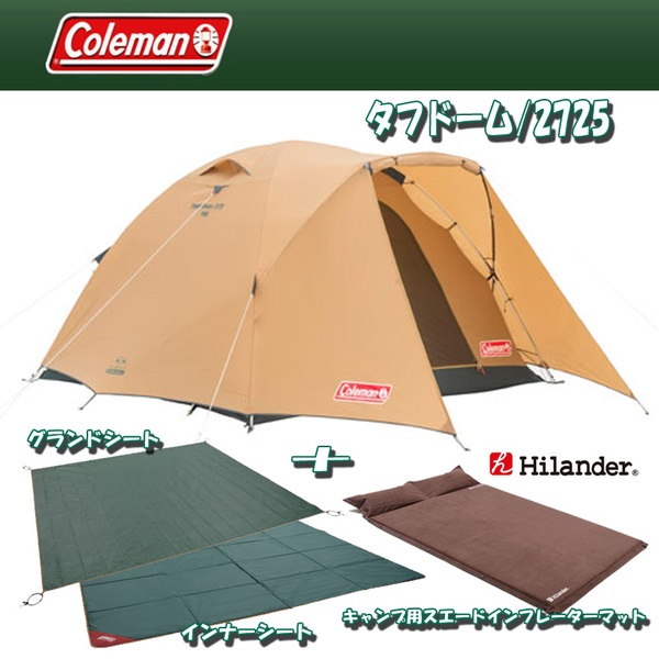 Coleman(コールマン) タフドーム/2725スタートパッケージ+キャンプ用スエードインフレーターマット【お得な2点セット】  2000031570+UK-3