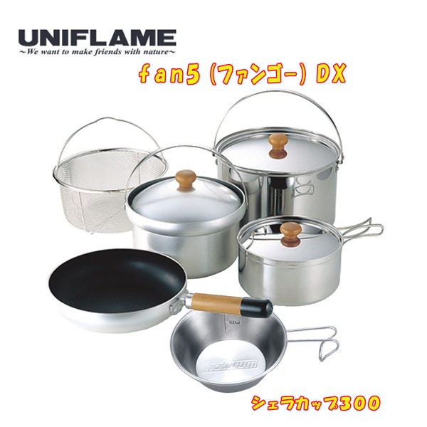 ユニフレーム(UNIFLAME) 《廃番》fan5(ファンゴ-)DX+シェラカップ300【お得な2点セット】 660232+691519 ファミリークッカーセット