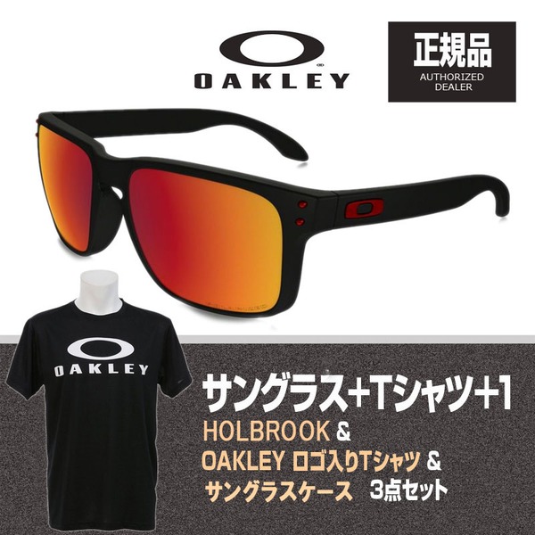 OAKLEY(オークリー) HOLBROOK(ホルブルック) + Tシャツ + ケース 【お買い得3点セット】 924421