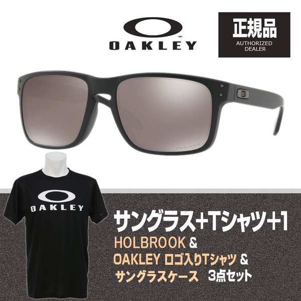 OAKLEY(オークリー) HOLBROOK(ホルブルック) + Tシャツ + ケース 【お買い得3点セット】 924425 偏光サングラス