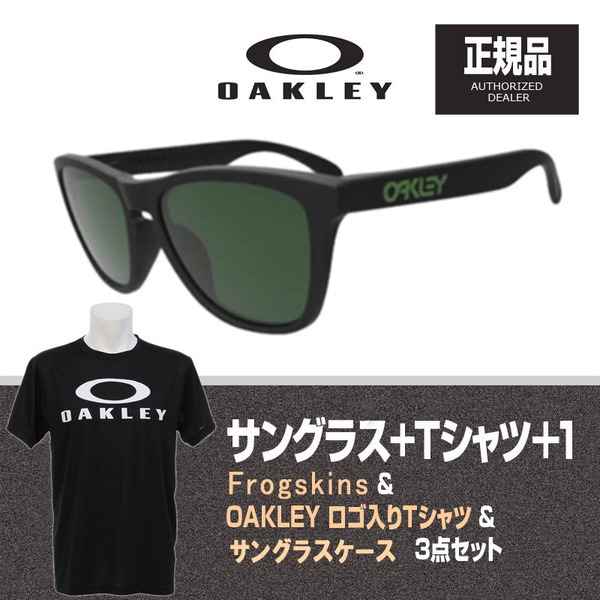 OAKLEY(オークリー) Frogskins(フロッグスキン) + Tシャツ + ケース 【お買い得3点セット】 924543 偏光サングラス