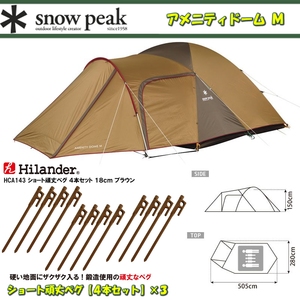 Xm[s[N(snow peak) AjeBh[@l{V[gyOS{Zbg~RyQ_Zbgz