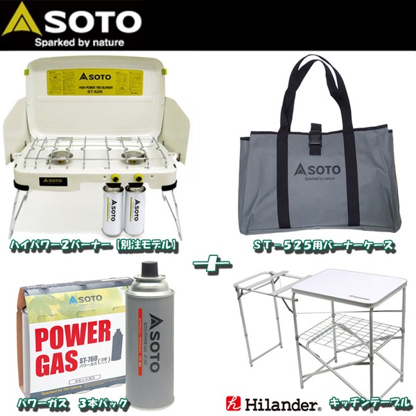 SOTO ハイパワー2バーナー+ST-525用バーナーケース+パワーガス 3本パック+キッチンテーブル ST-N525 ガス式