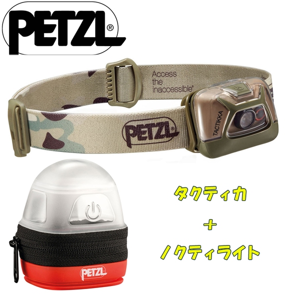 PETZL(ペツル) タクティカ+ノクティライト【お得な2点セット】 E93ACB ヘッドランプ