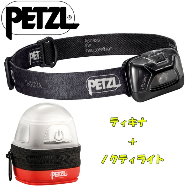 PETZL(ペツル) ティキナ+ノクティライト【お得な2点セット】 E91ABA ヘッドランプ