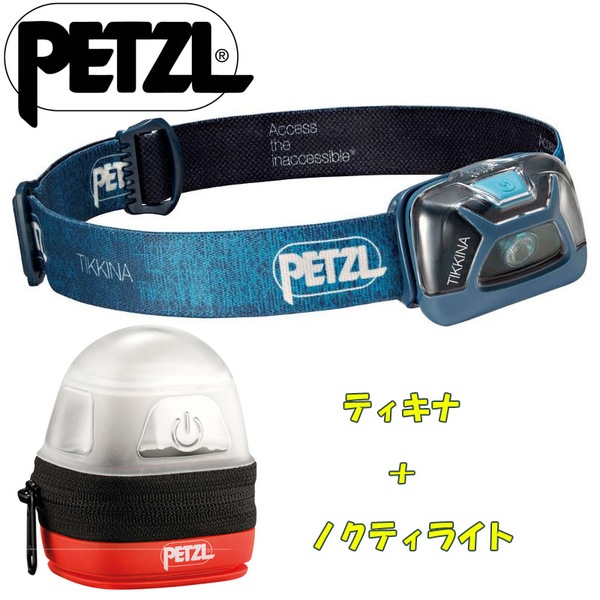 PETZL(ペツル) ティキナ+ノクティライト【お得な2点セット】 E91ABC ヘッドランプ