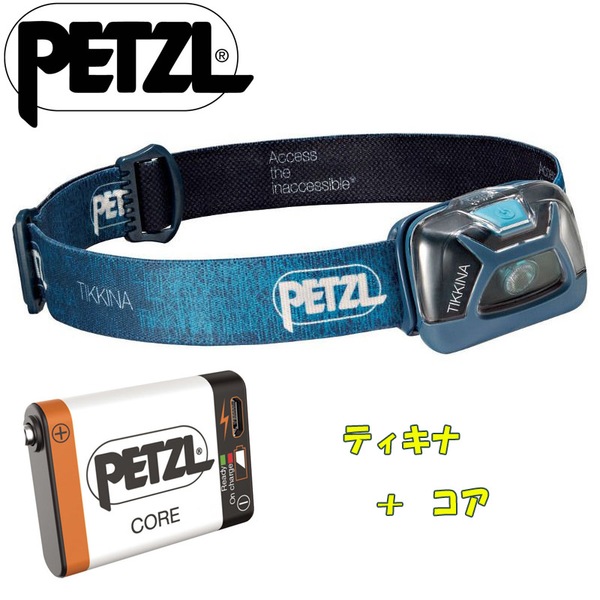 PETZL(ペツル) ティキナ+コア【お得な2点セット】 E91ABC ヘッドランプ