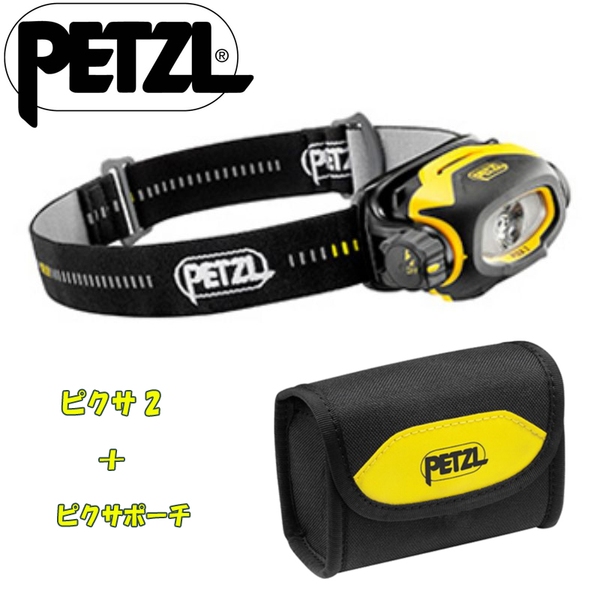 PETZL(ペツル) ピクサ 2+ピクサポーチ【お得な2点セット】 E78BHB 2 ヘッドランプ