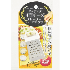 パール金属 チーズロワイヤル エッチング4面チーズグレータープチ C-3125