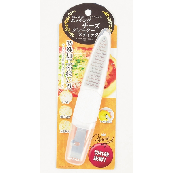 パール金属 チーズロワイヤル チーズグレータースティック C-3130 クッキングアクセサリー