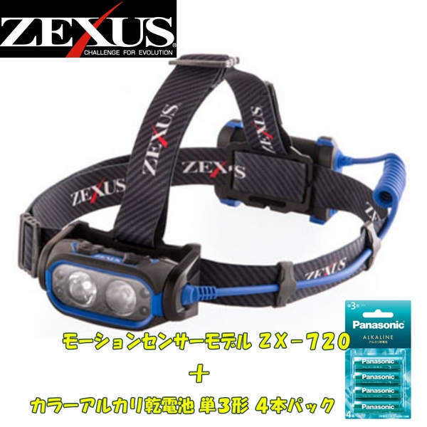 ZEXUS(ゼクサス) モーションセンサーモデル ZX-720+カラーアルカリ乾電池 単3形 4本パック【お得な2点セット】 LR6LJG/4B 釣り用ライト