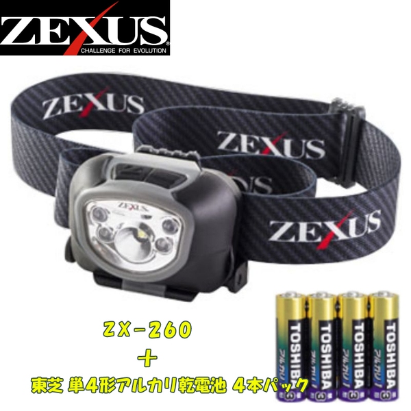 ZEXUS(ゼクサス) ZX-260+東芝 単4形アルカリ乾電池 4本パック【お得な2点セット】 ZX-260 釣り用ライト