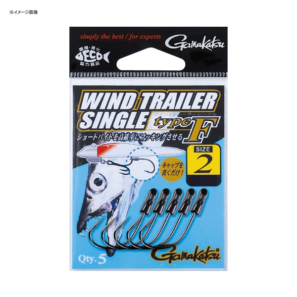 がまかつ(Gamakatsu) ワインドトレーラーシングル タイプF 68290 シングルフック