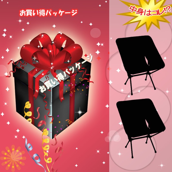 ナチュラム 元祖コンパクトチェア【お買い得パッケージ】   折り畳みチェア