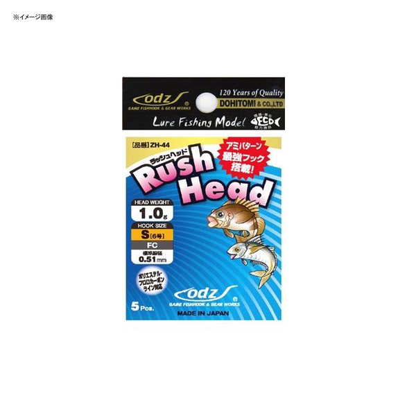 ODZ(オッズ) Rush Head(ラッシュヘッド) ZH-44 ワームフック(ライトソルト用)