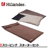 Hilander(ハイランダー) ファミリースリーピング スターターセット【お得な2点セット】 UK-3 インフレータブルマット
