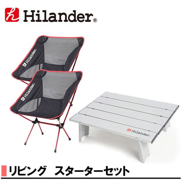 Hilander(ハイランダー) コンパクトリビング スターターセット【お得な3点セット】 HCA0161 座椅子&コンパクトチェア