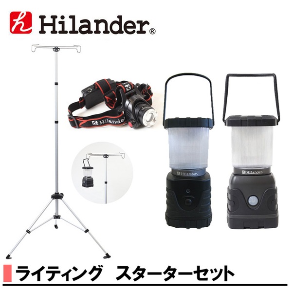Hilander(ハイランダー) ライティング スターターセット【お得な4点セット】 MK-02 電池式