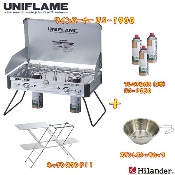 ユニフレーム(UNIFLAME) ツインバーナー+キッチンスタンドII+プレミアムガス(3本)+ステンレスシェラカップ 610305 ガス式