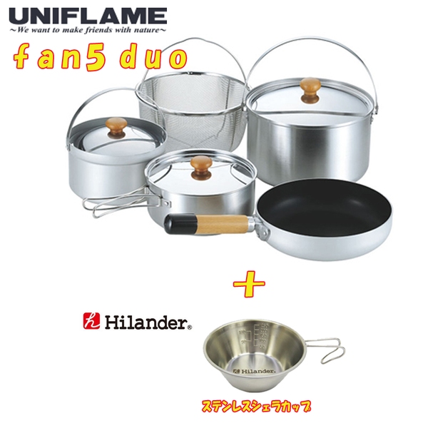 ユニフレーム(UNIFLAME) 《廃番》fan5 duo+ステンレスシェラカップ【お得な2点セット】 660256+UH-21 ファミリークッカーセット