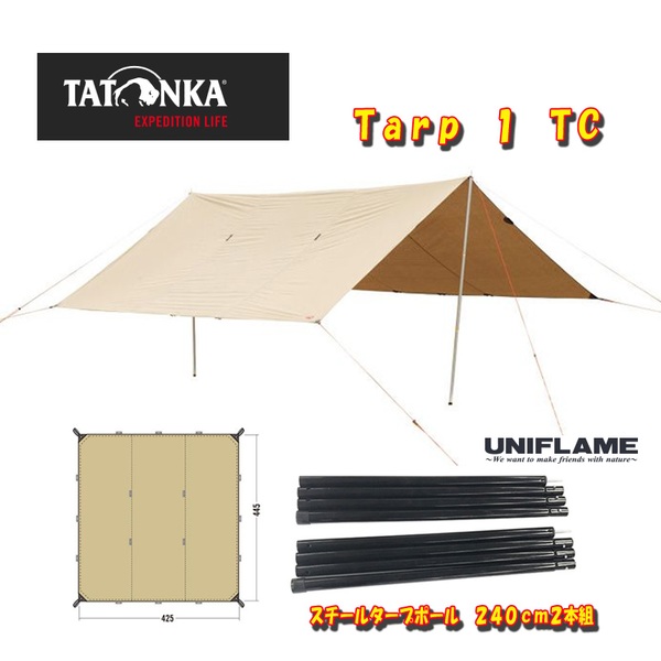 TATONKA(タトンカ) Tarp 1 TC+スチールタープポール 240cm2本組(クリックボタン付き)【お得な2点セット】 AT8001+691564 レクタ型(ポール:4本以上)