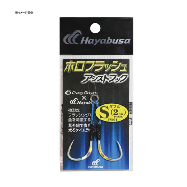 ハヤブサ(Hayabusa) ホロフラッシュアシストフック ダブル 3cm FS465 ジグ用アシストフック