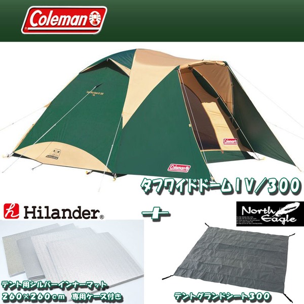 Coleman(コールマン) タフワイドドームIV/300+テント用シルバーインナーマット+テントグランドシート300 2000017860 ファミリードームテント