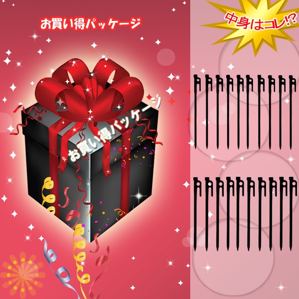 ナチュラム 最強鍛造ペグ30cm×10本+20cm×10本【お買い得(秘)パッケージ】   ペグ