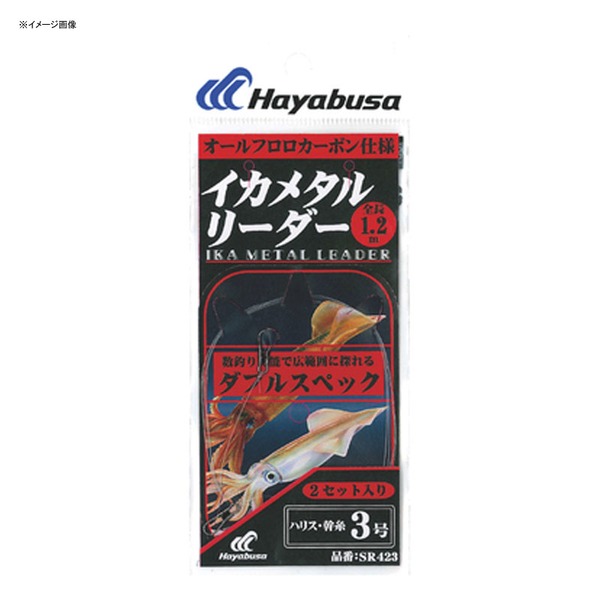 ハヤブサ(Hayabusa) イカメタルリーダー ダブルスペック 2セット SR423 仕掛け