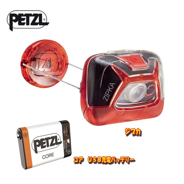 PETZL(ペツル) ジプカ+コア USB充電バッテリー【お得な2点セット】 E93ABB ヘッドランプ