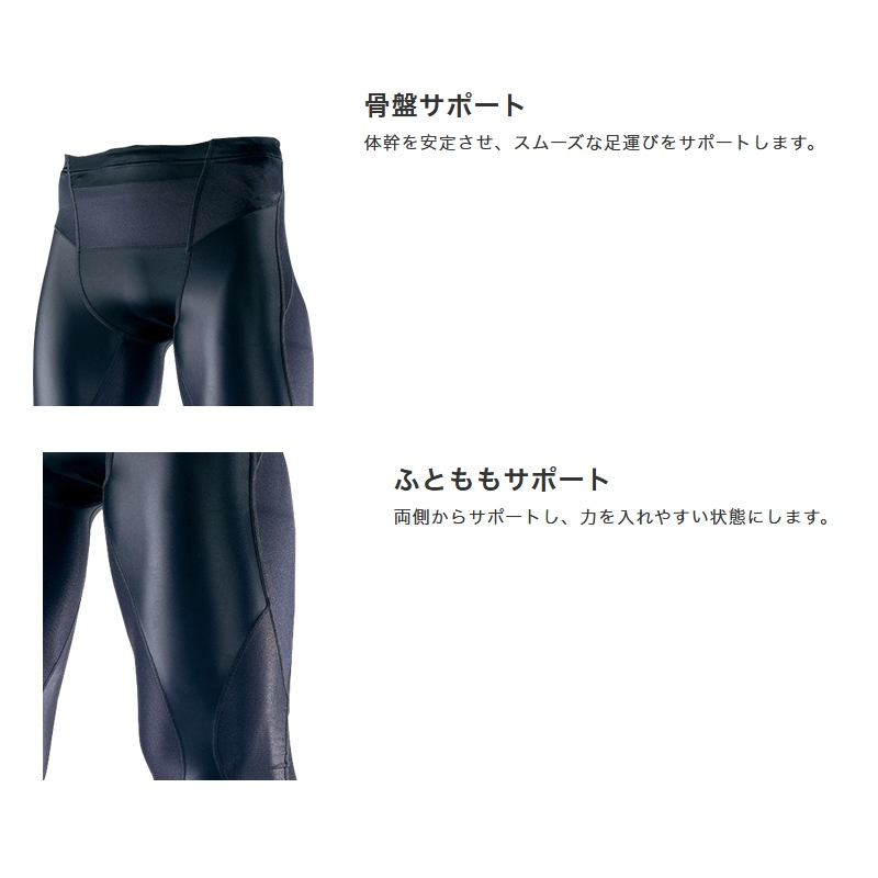 ミズノ(MIZUNO) K2MJ5B01 BG8000II バイオギアタイツ ロング Men's