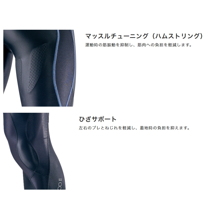 ミズノ(MIZUNO) K2MJ5B01 BG8000II バイオギアタイツ ロング Men's