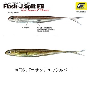 フィッシュアロー Flash-J Split(フラッシュ ジェイ スプリット) トーナメントモデル