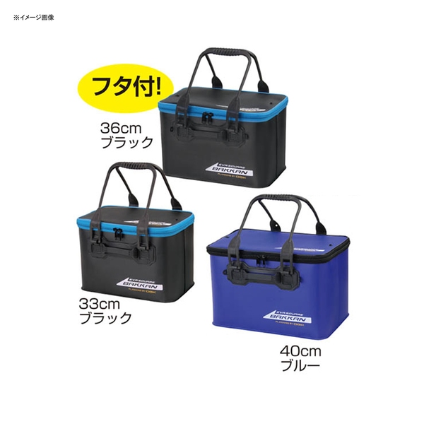大阪漁具(OGK) EVA角バッカン(フタ把手付) OG61740B バッカン･バケツ･エサ箱
