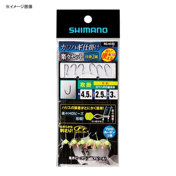 シマノ(SHIMANO) RG-KS1Q カワハギ仕掛け 楽々セット 攻掛 528704 仕掛け