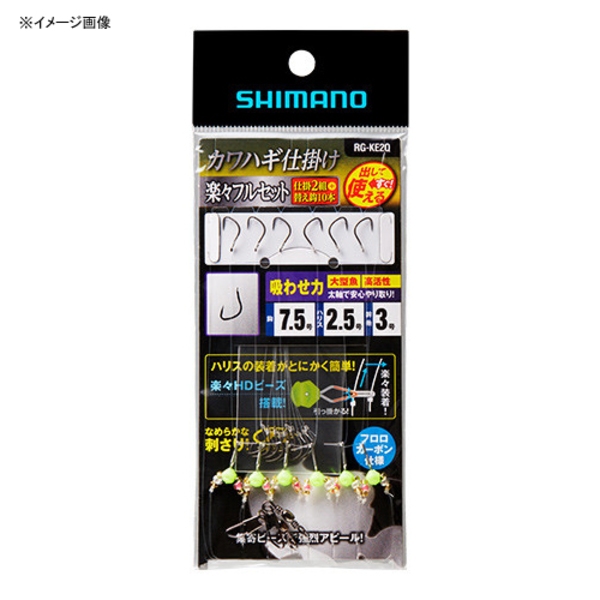 シマノ(SHIMANO) RG-KE2Q カワハギ仕掛け 楽々フルセット 吸わせ力(チカラ) 528667 仕掛け