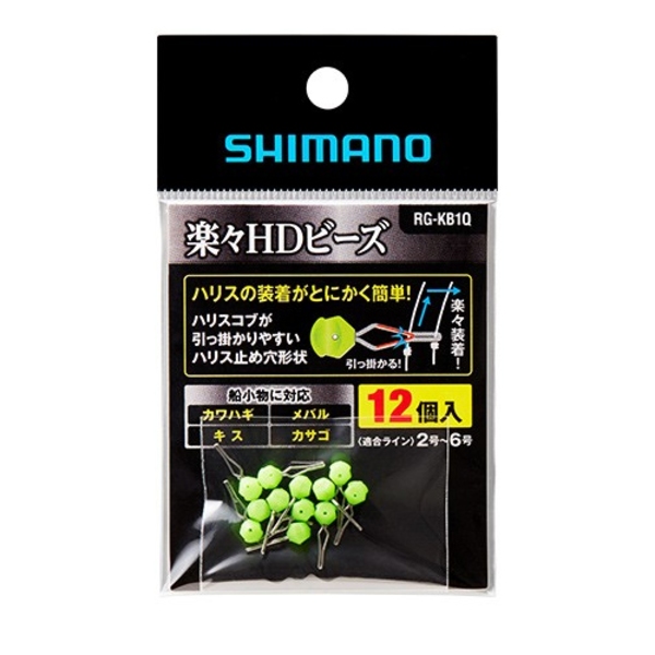 シマノ(SHIMANO) RG-KB1Q 楽々HDビーズ 12個入 528377 ビーズ･アイ
