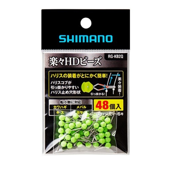 シマノ(SHIMANO) RG-KB2Q 楽々HDビーズ 48個入 528384 ビーズ･アイ