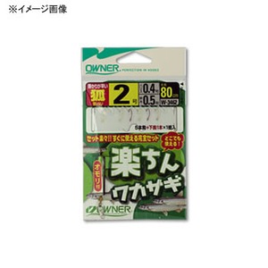 オーナー針 楽ちんワカサギ狐 鈎２．５ハリス０．４ No.33462
