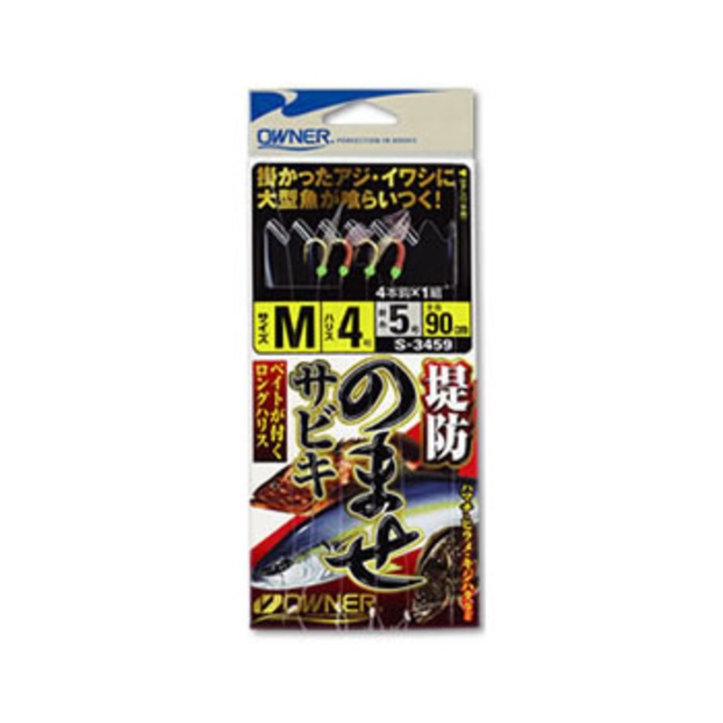 オーナー針 堤防のませサビキ No.33459｜アウトドア用品・釣り具通販は
