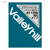 バレーヒル(ValleyHill) スプリットリング EX.スタウト   スプリットリング