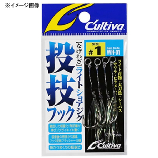 オーナー針 WH-01 投技フック 早掛シングル 12308 ジグ用アシストフック