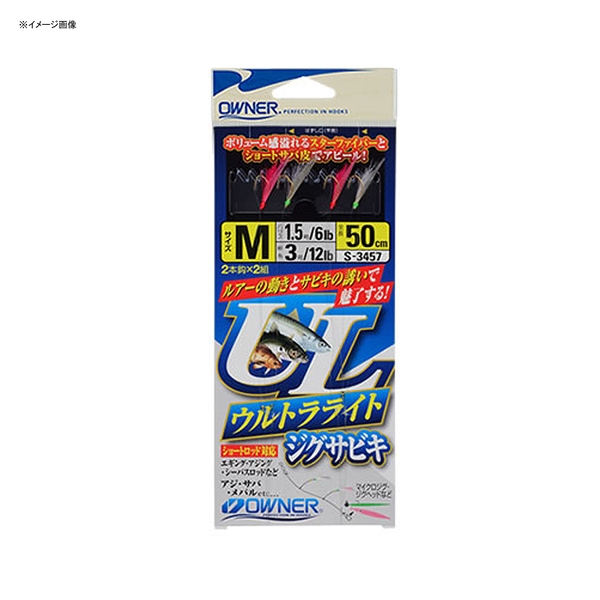 オーナー針 ウルトラライトジグサビキ 33457 ジグ用アシストフック