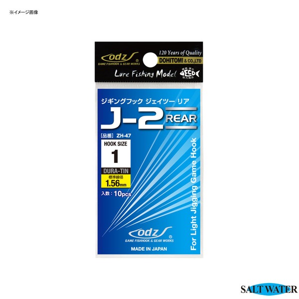 ODZ(オッズ) ジギングフック J-2 リア DURA-TIN ZH-47 シングルフック