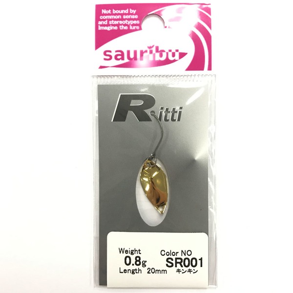 アイビーライン(IVYLINE) Sauribu Ritti(サウリブ リッティー) 235SR08001 スプーン